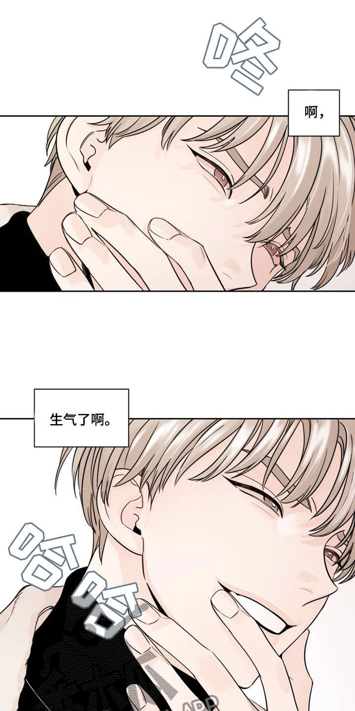 第7章：生气了11