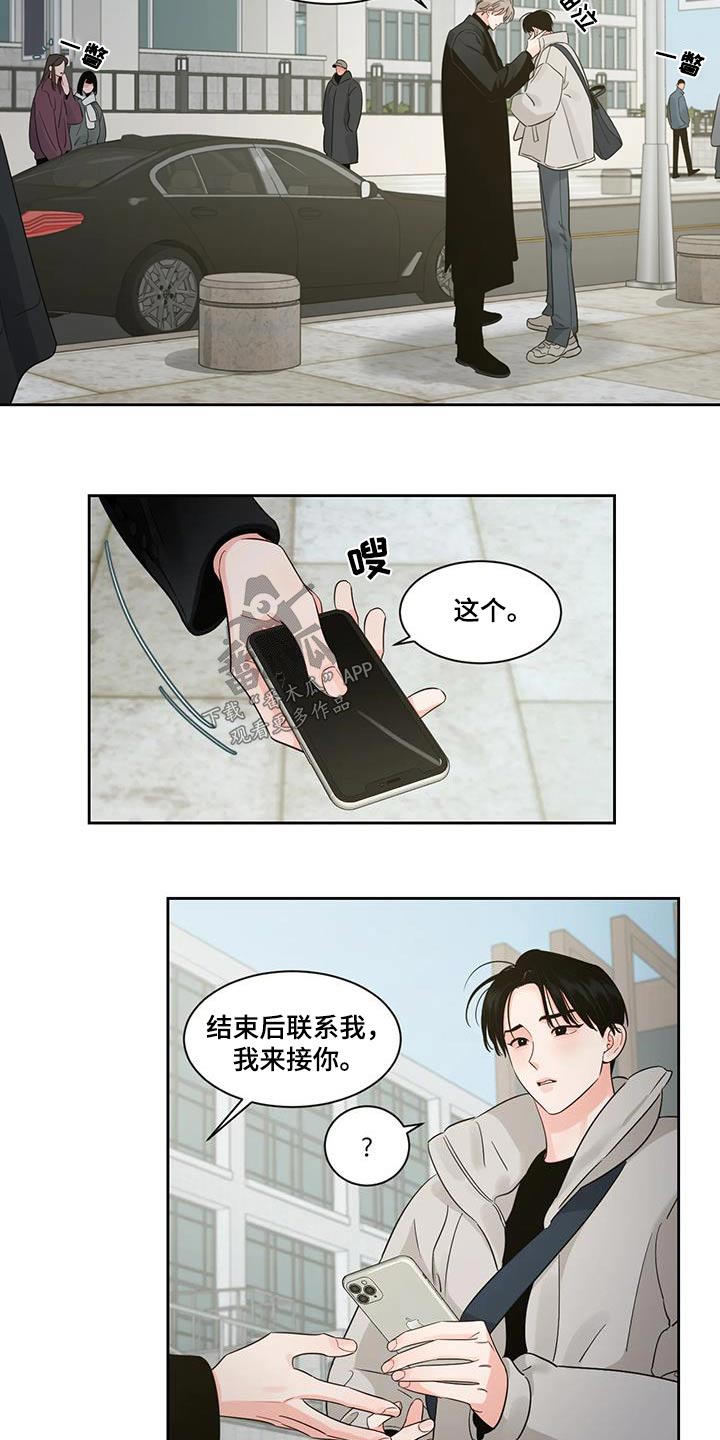 第42章：收账4