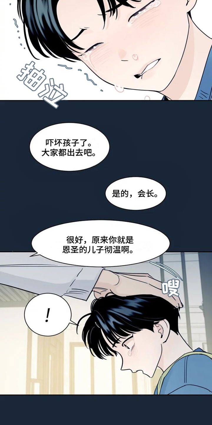 第1章：在想什么6