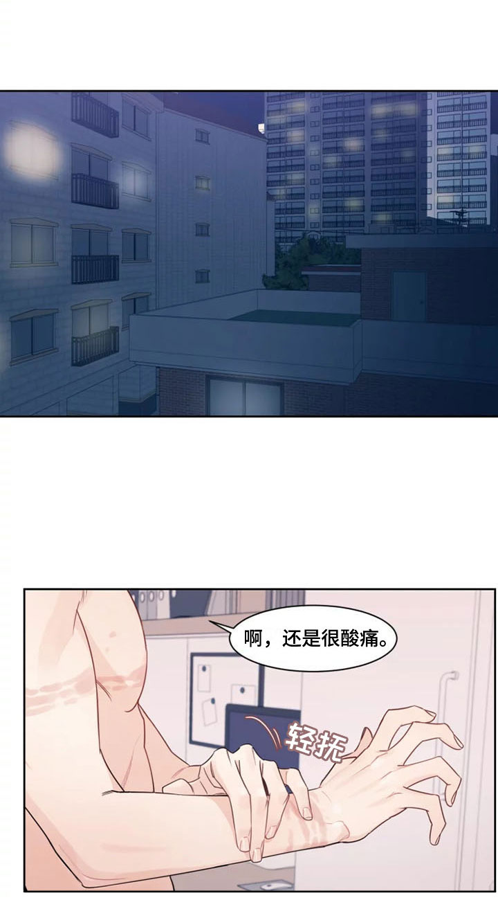 第3章：另一面17