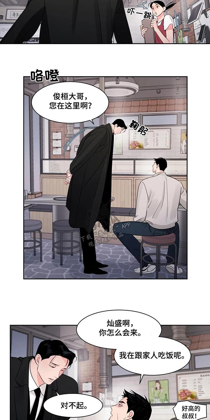 第37章：弄丢3