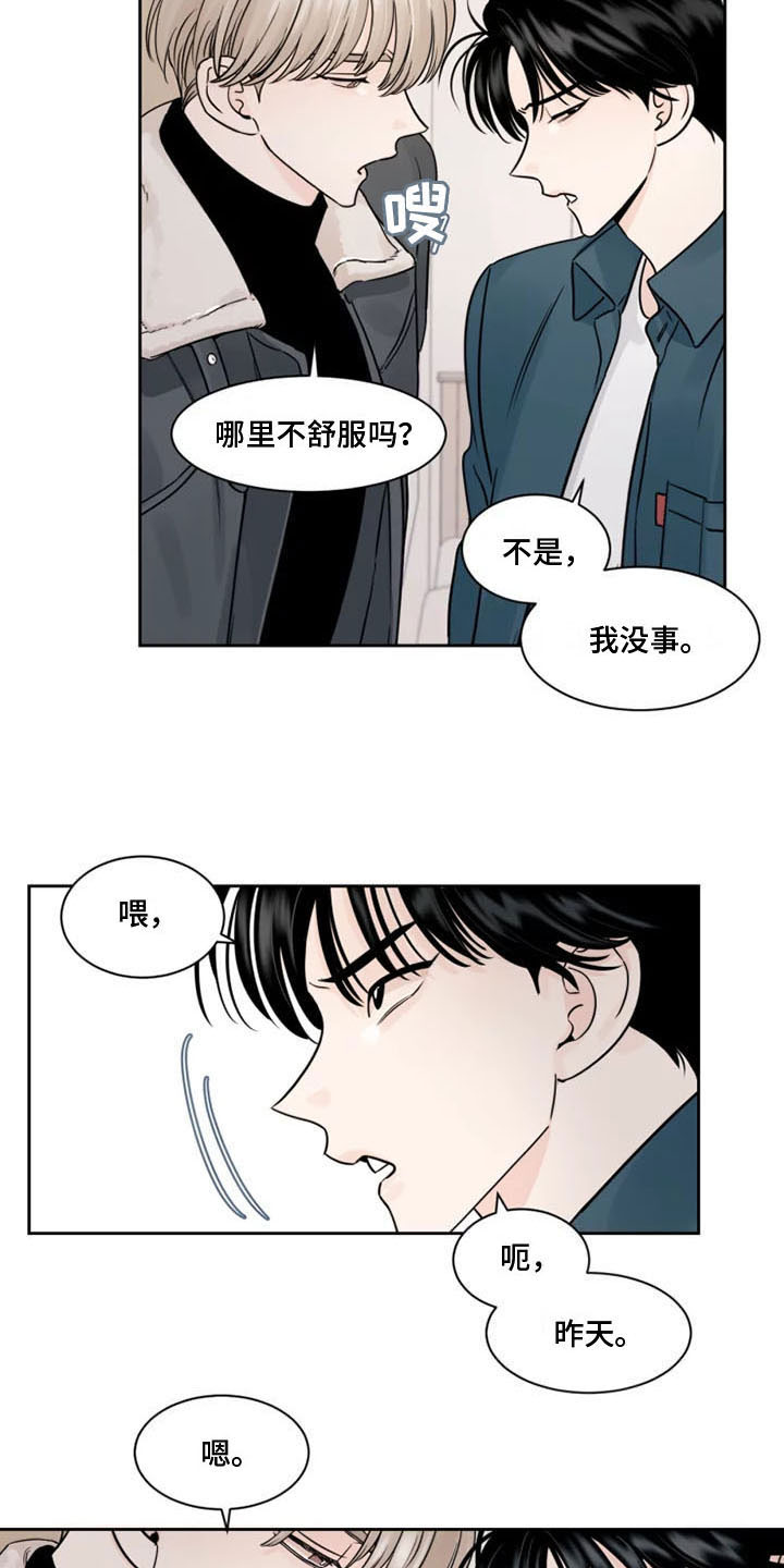 第7章：生气了4