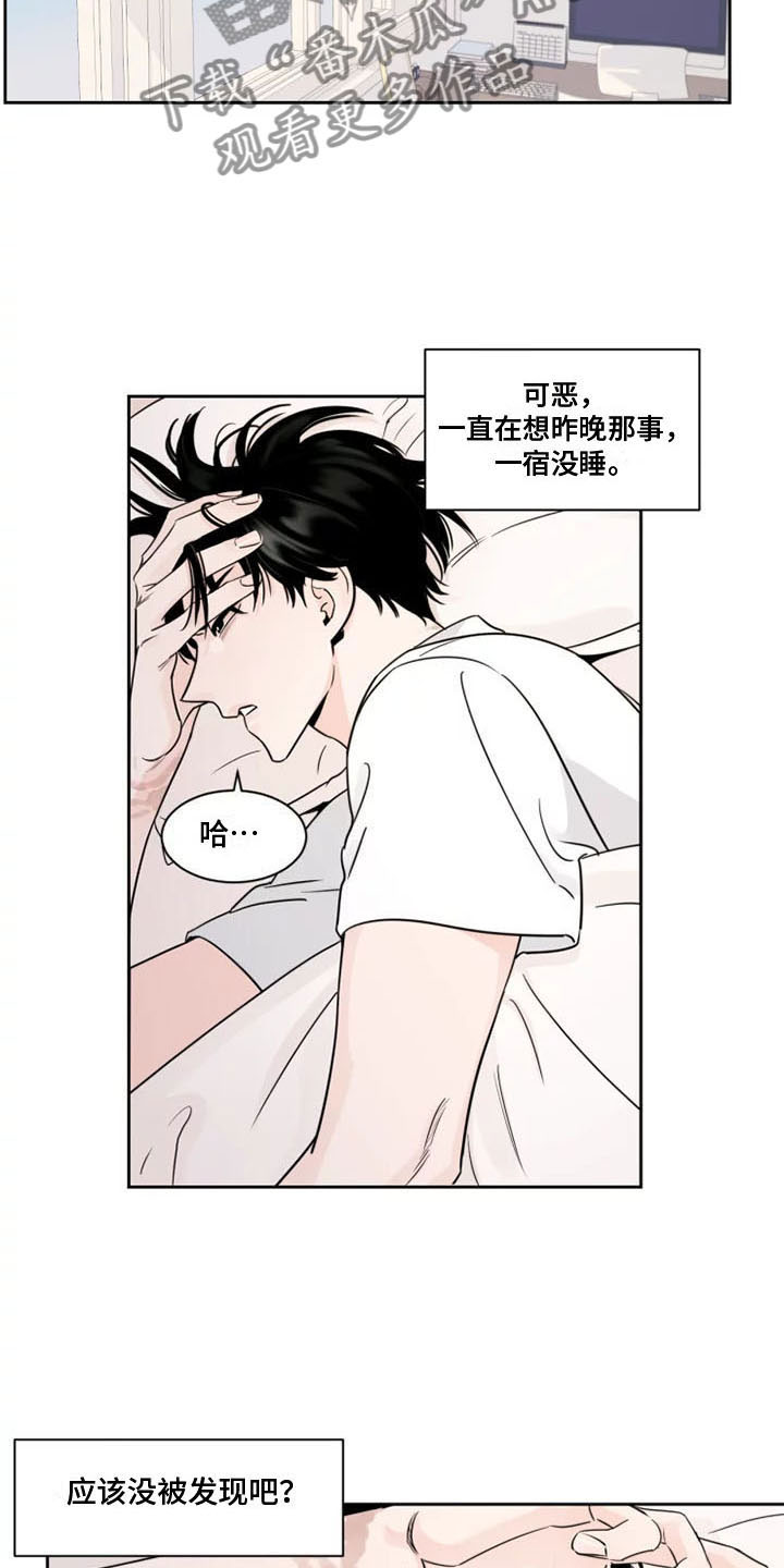 第6章：落荒而逃12