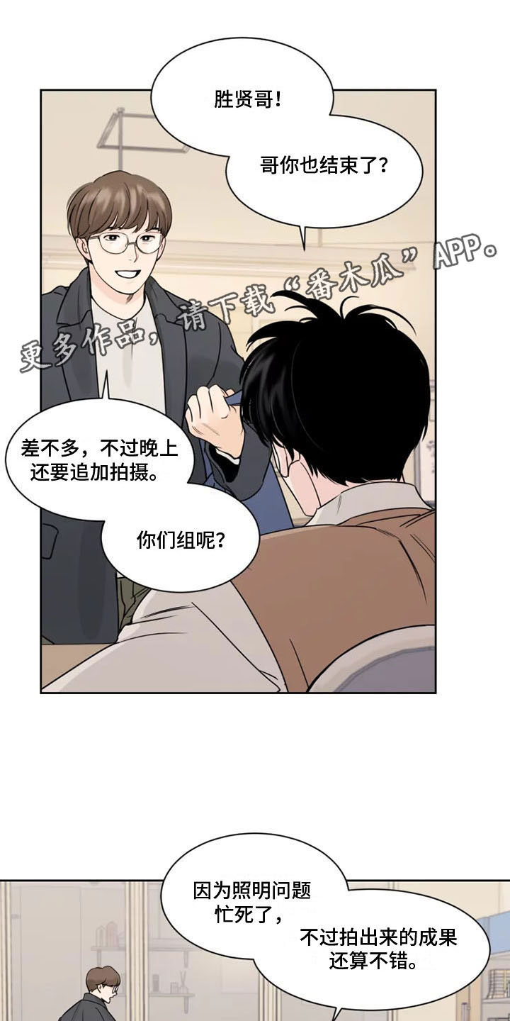 第8章：他的眼神0