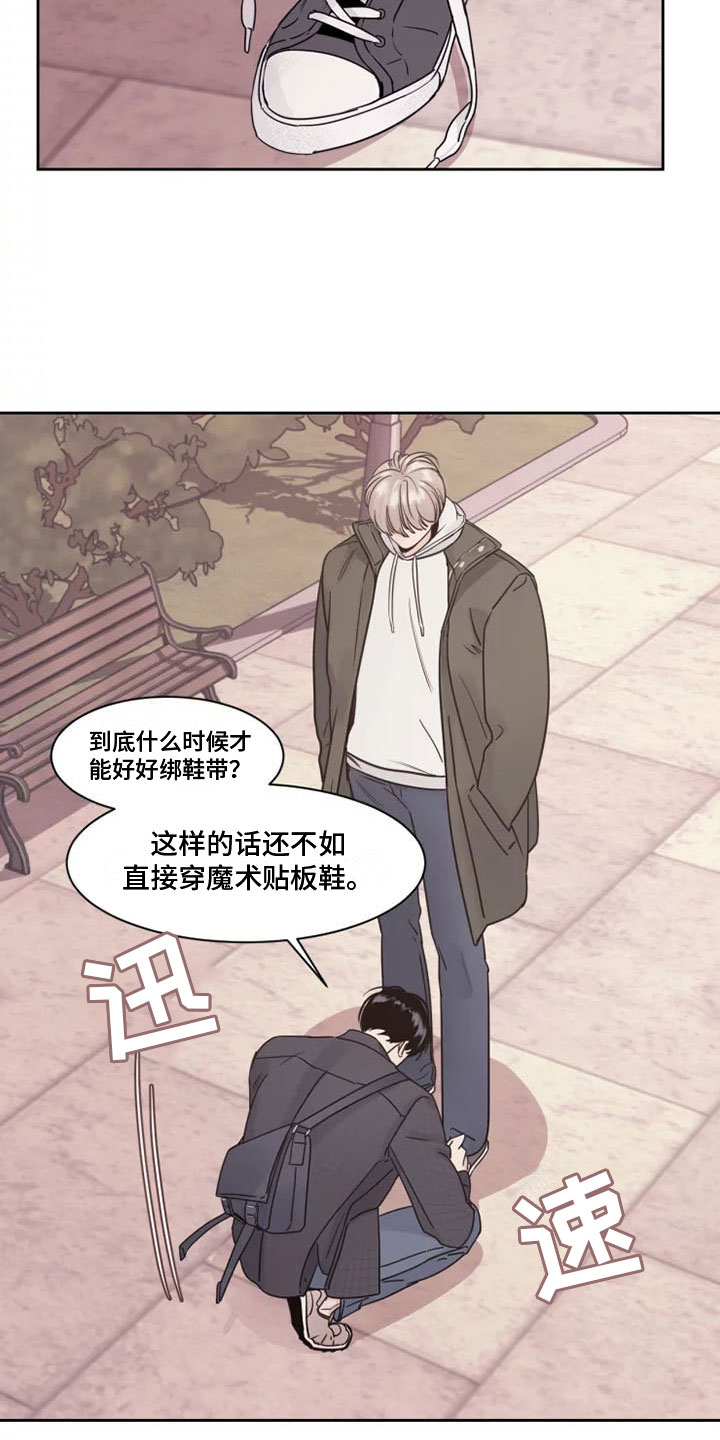 第2章：拒绝他13