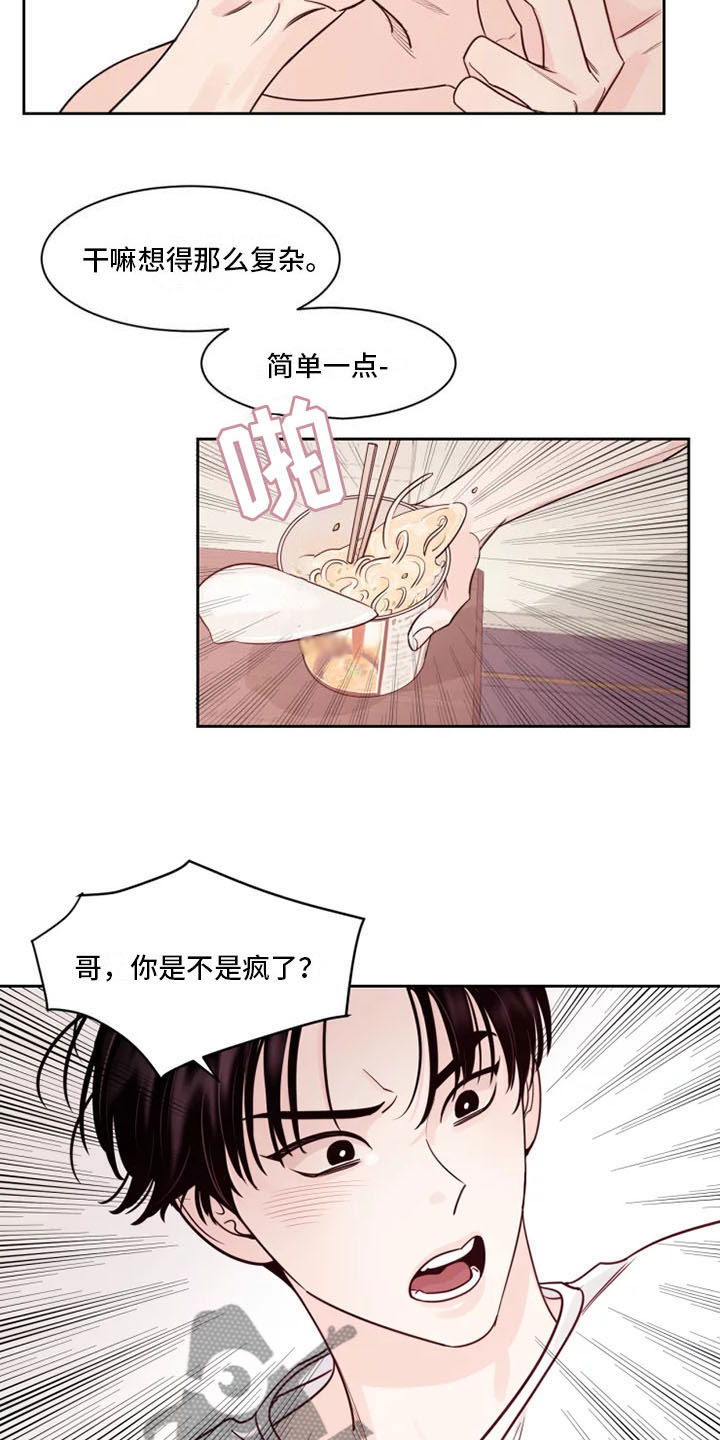 第13章：想象过吗？7