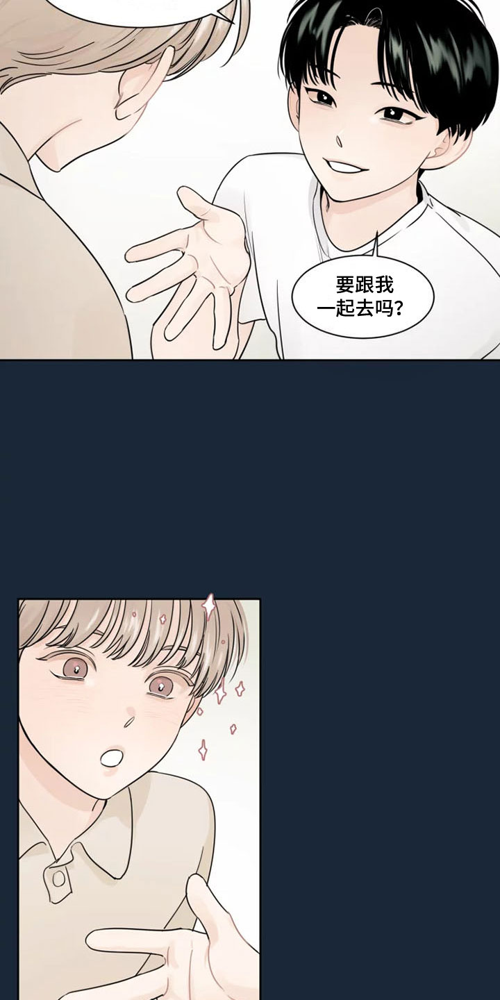 第2章：拒绝他6