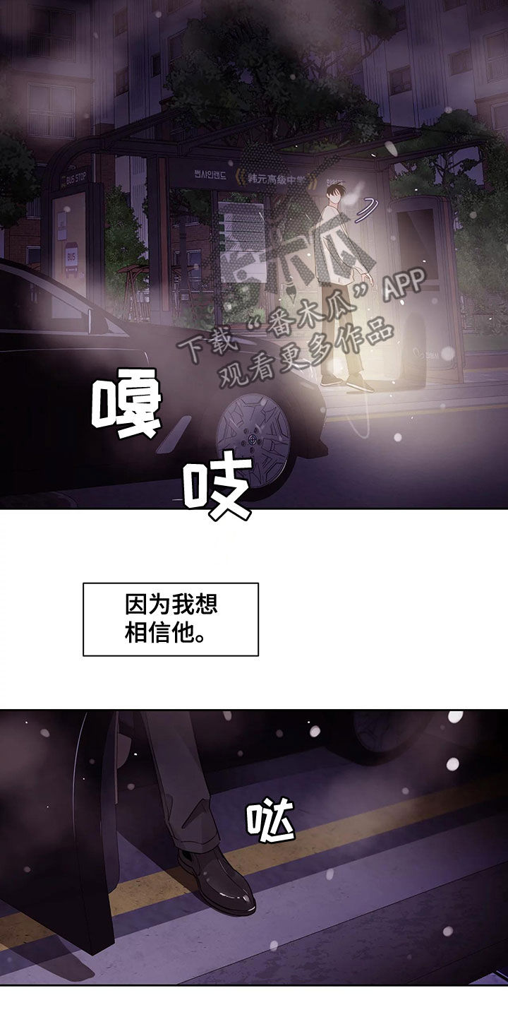 第30章：不想怀疑15