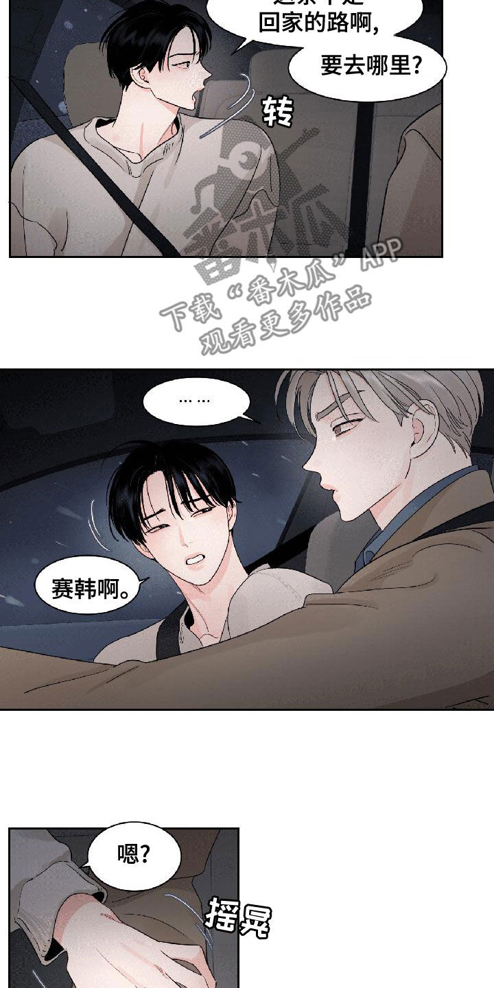 第31章：我生气了9