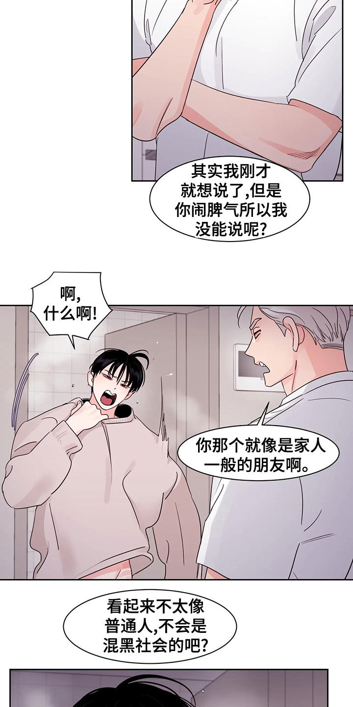 第30章：不想怀疑9
