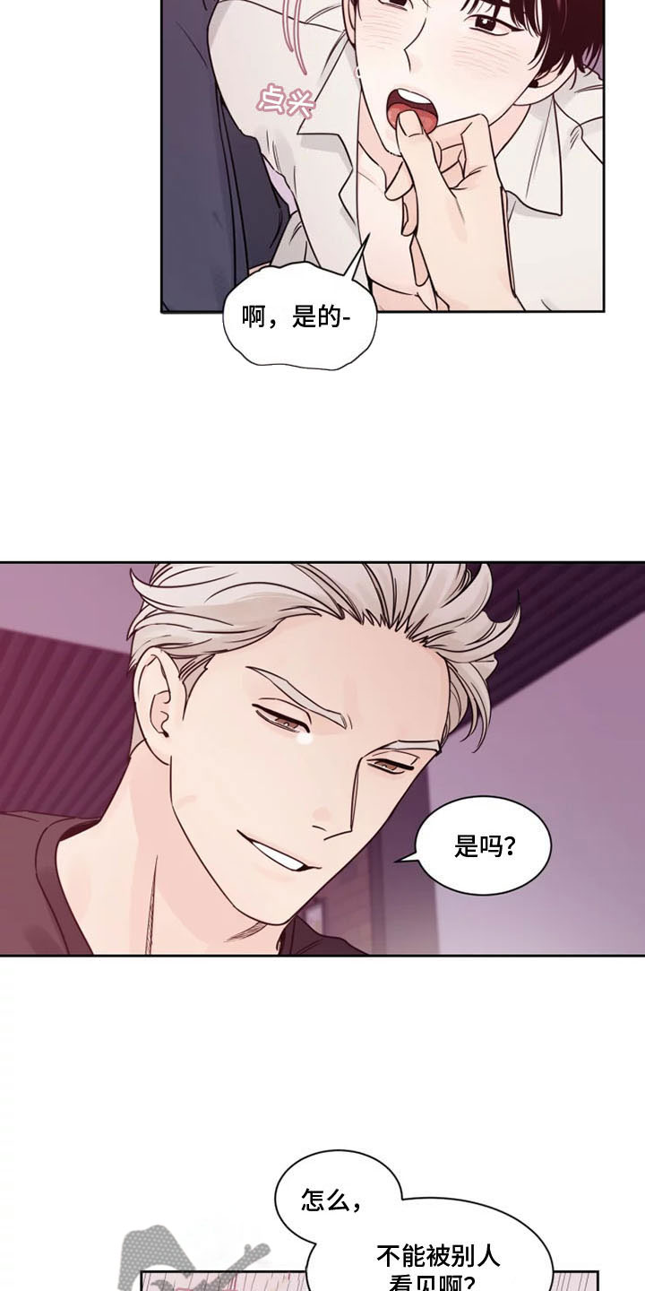 第11章：挑拨离间13