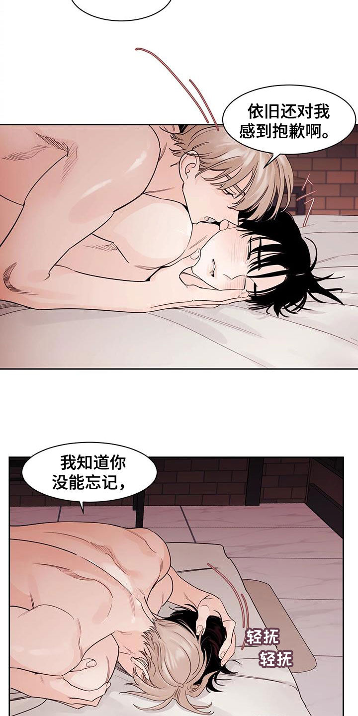 第22章：被发现了18