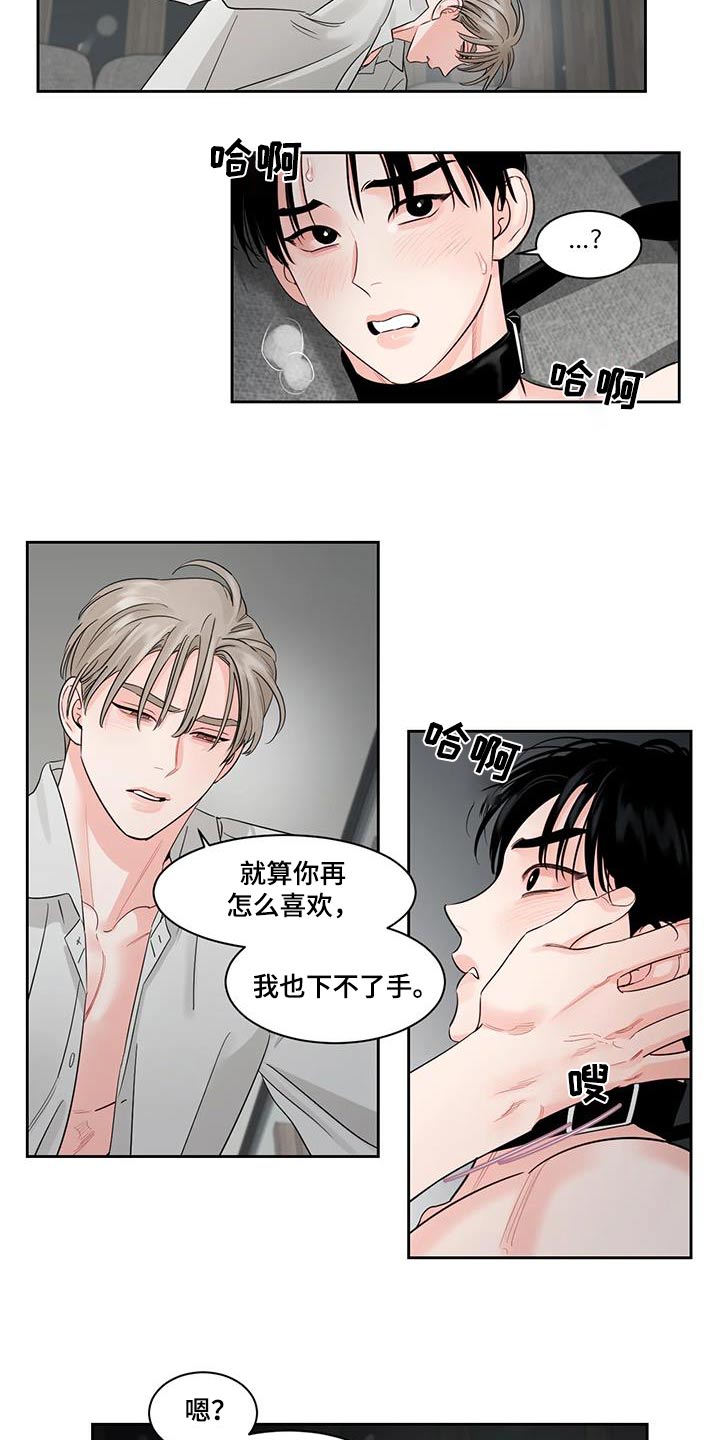 第39章：对视9