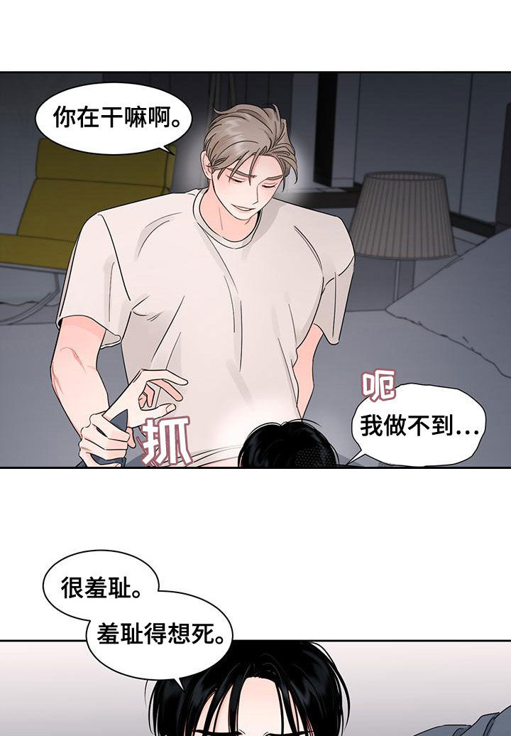 第33章：别逃跑9