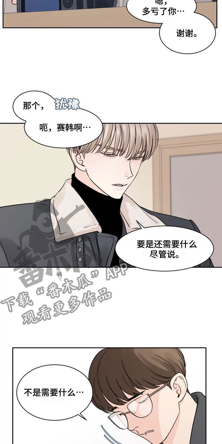 第9章：欺负他11