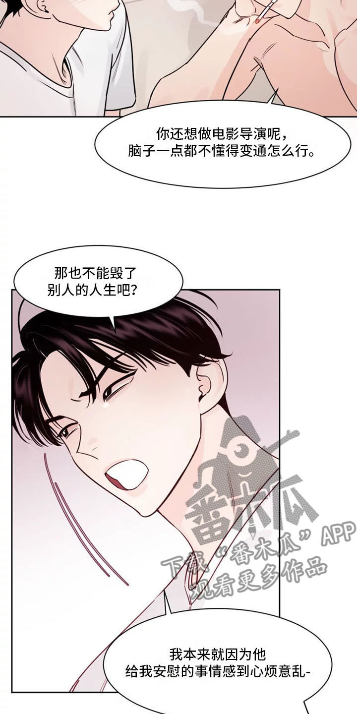 第13章：想象过吗？9