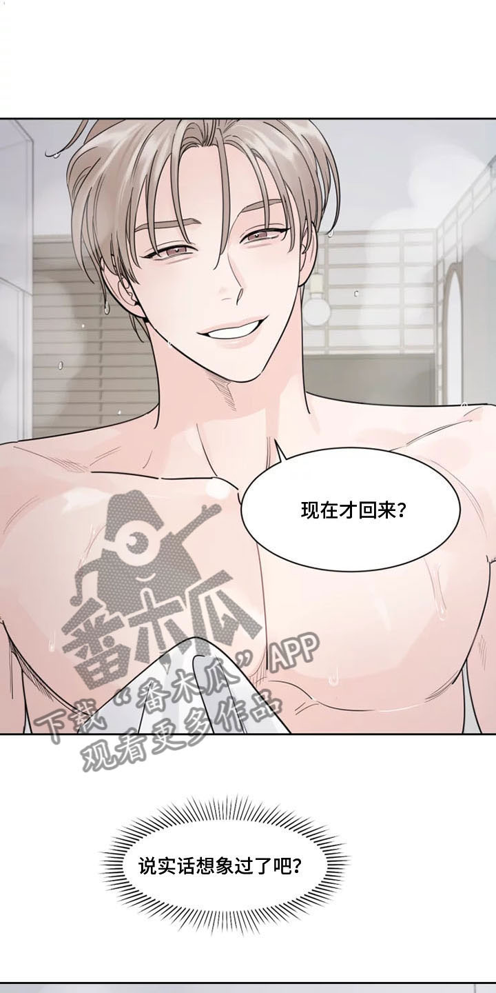 第14章：习惯4