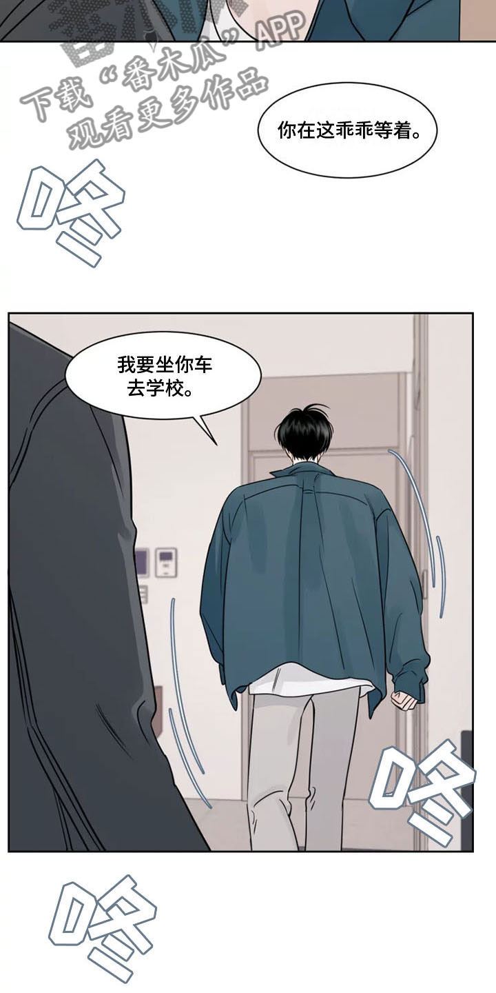 第7章：生气了10