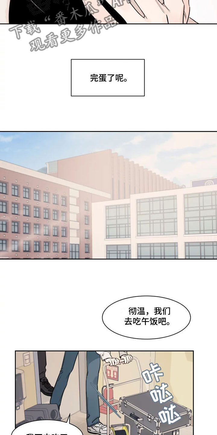第7章：生气了12