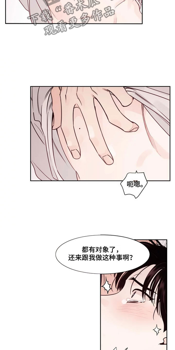 第11章：挑拨离间18