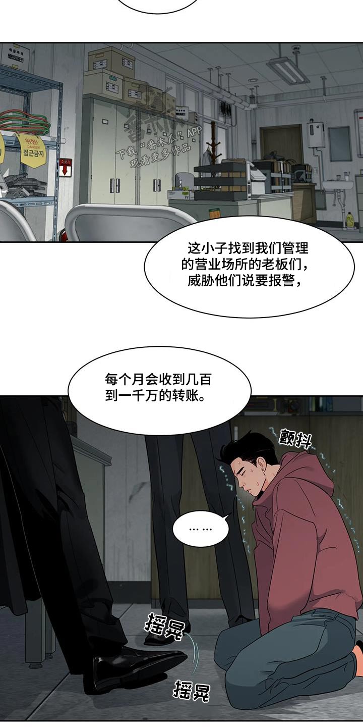 第42章：收账6
