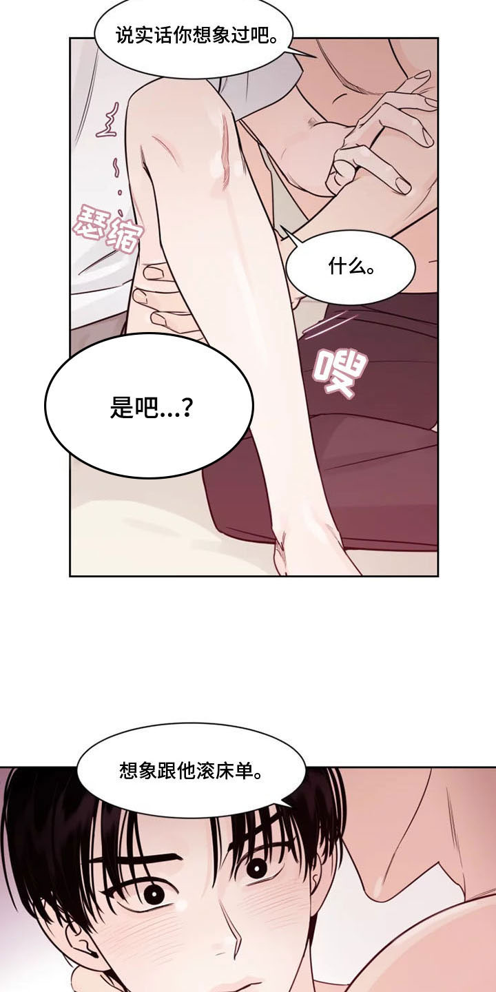 第13章：想象过吗？12