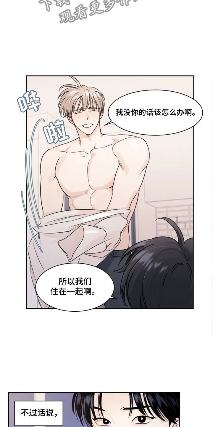 第4章：没有你怎么办15