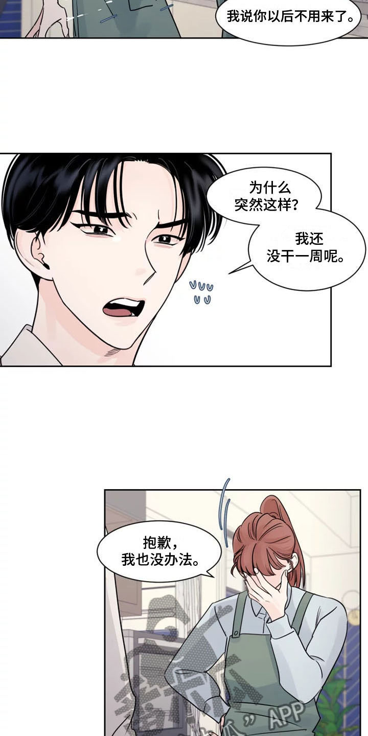 第9章：欺负他15