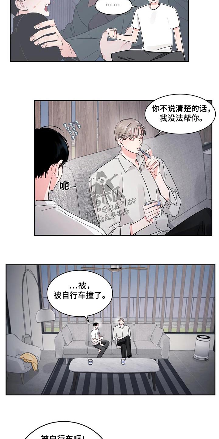 第37章：弄丢13
