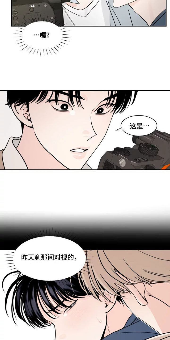 第8章：他的眼神13
