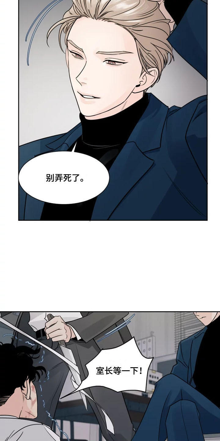 第10章：被辞退了14