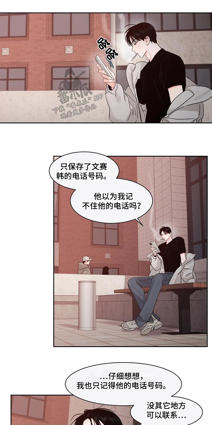 第42章：收账11