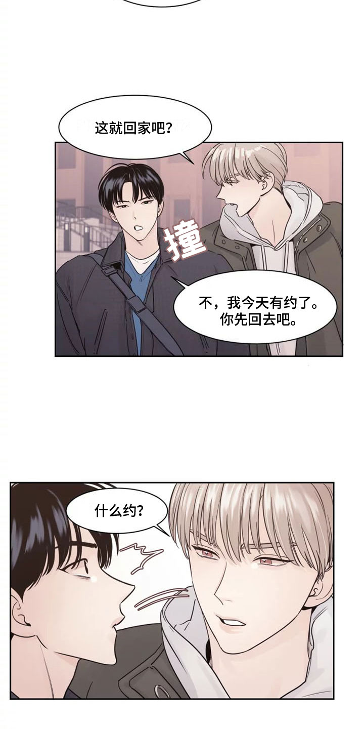 第2章：拒绝他11