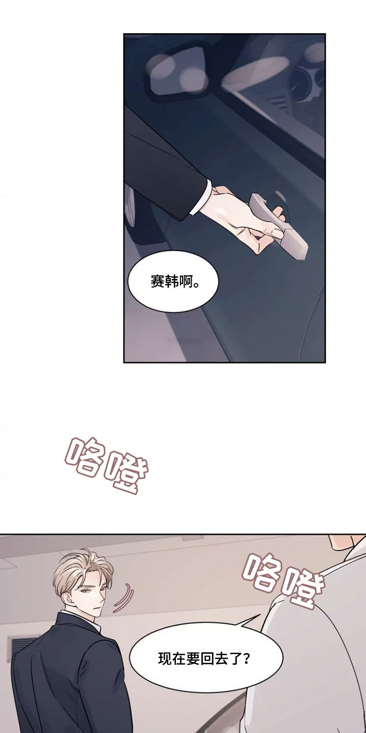 第3章：另一面10