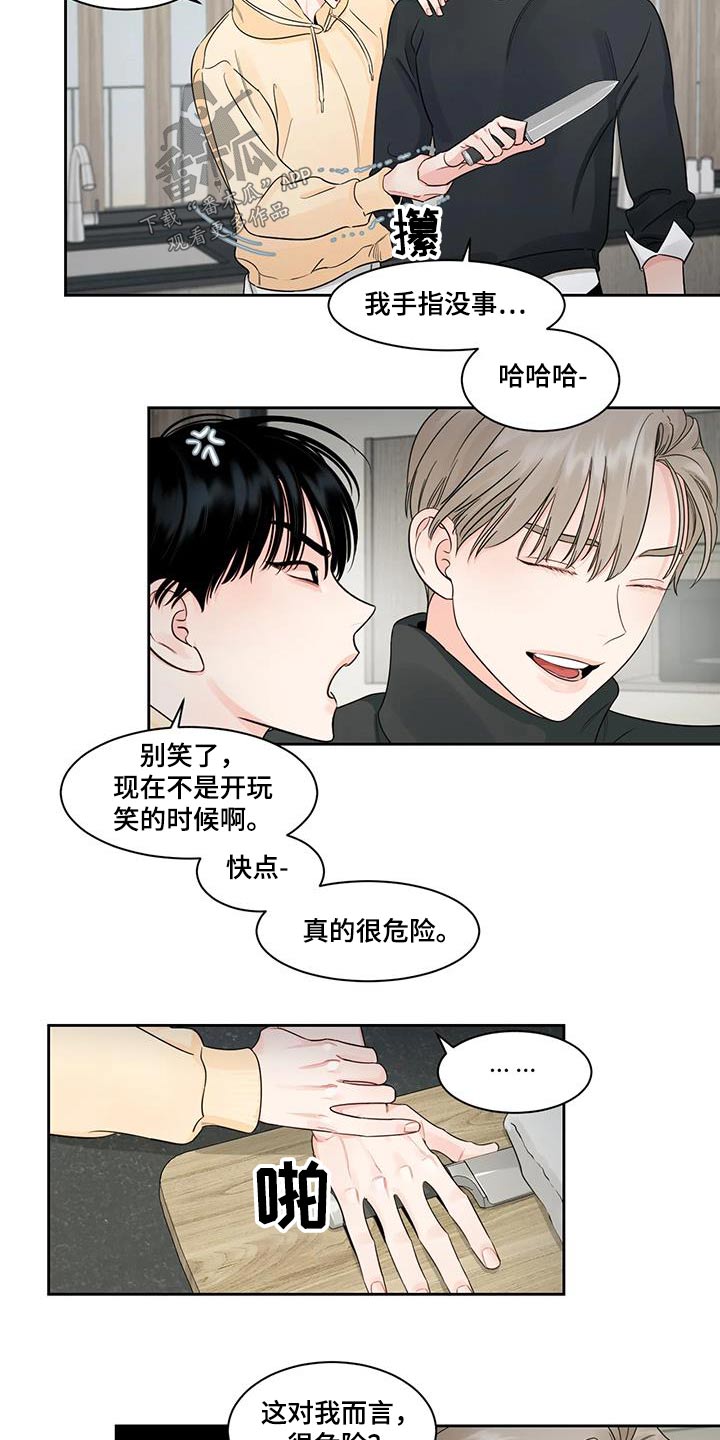 第36章：跑哪里去了19