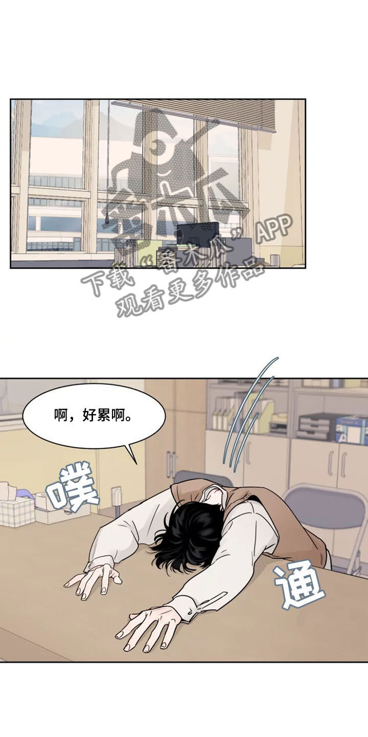 第7章：生气了16