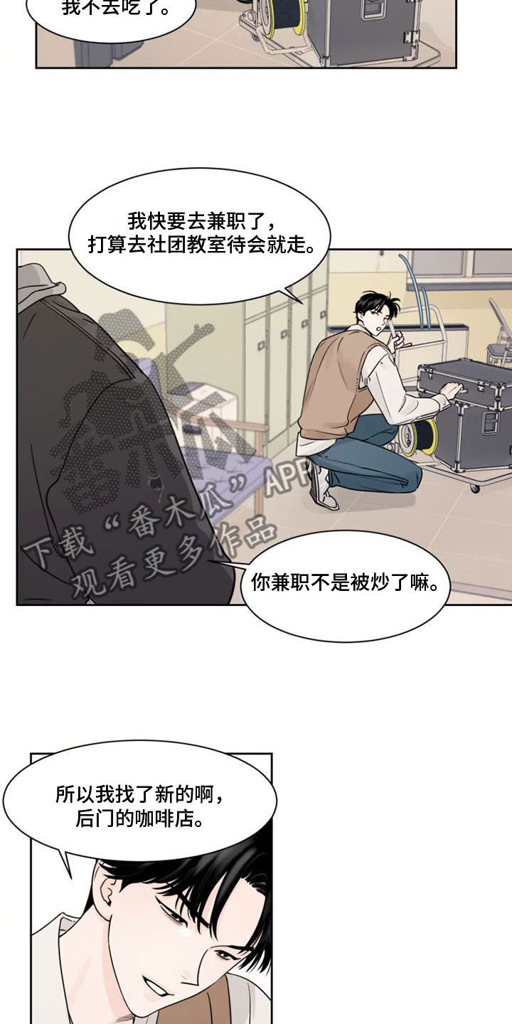第7章：生气了13