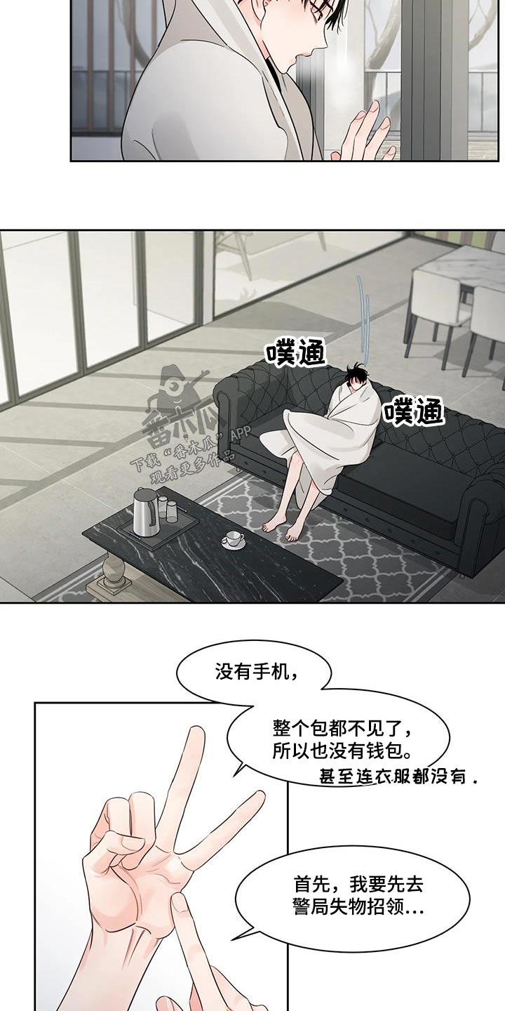 第36章：跑哪里去了8