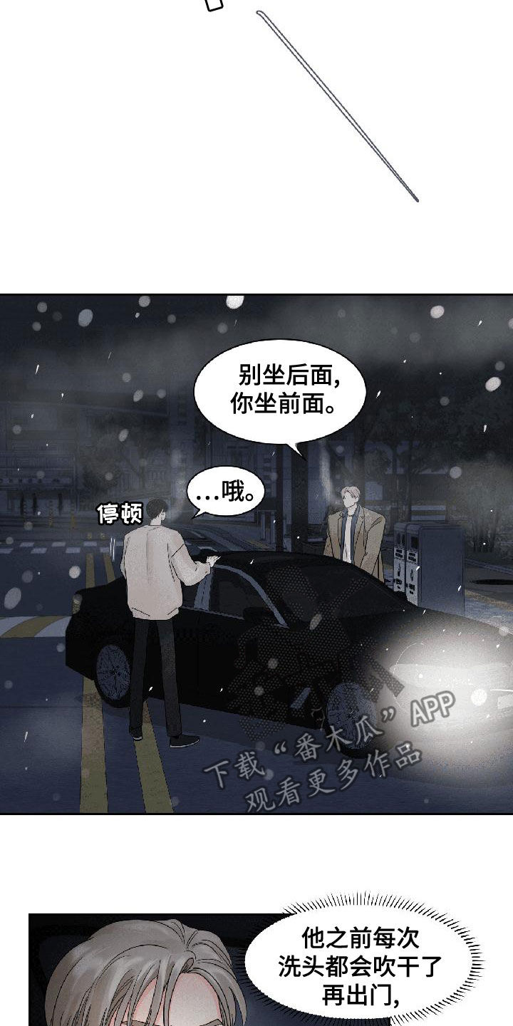 第31章：我生气了5