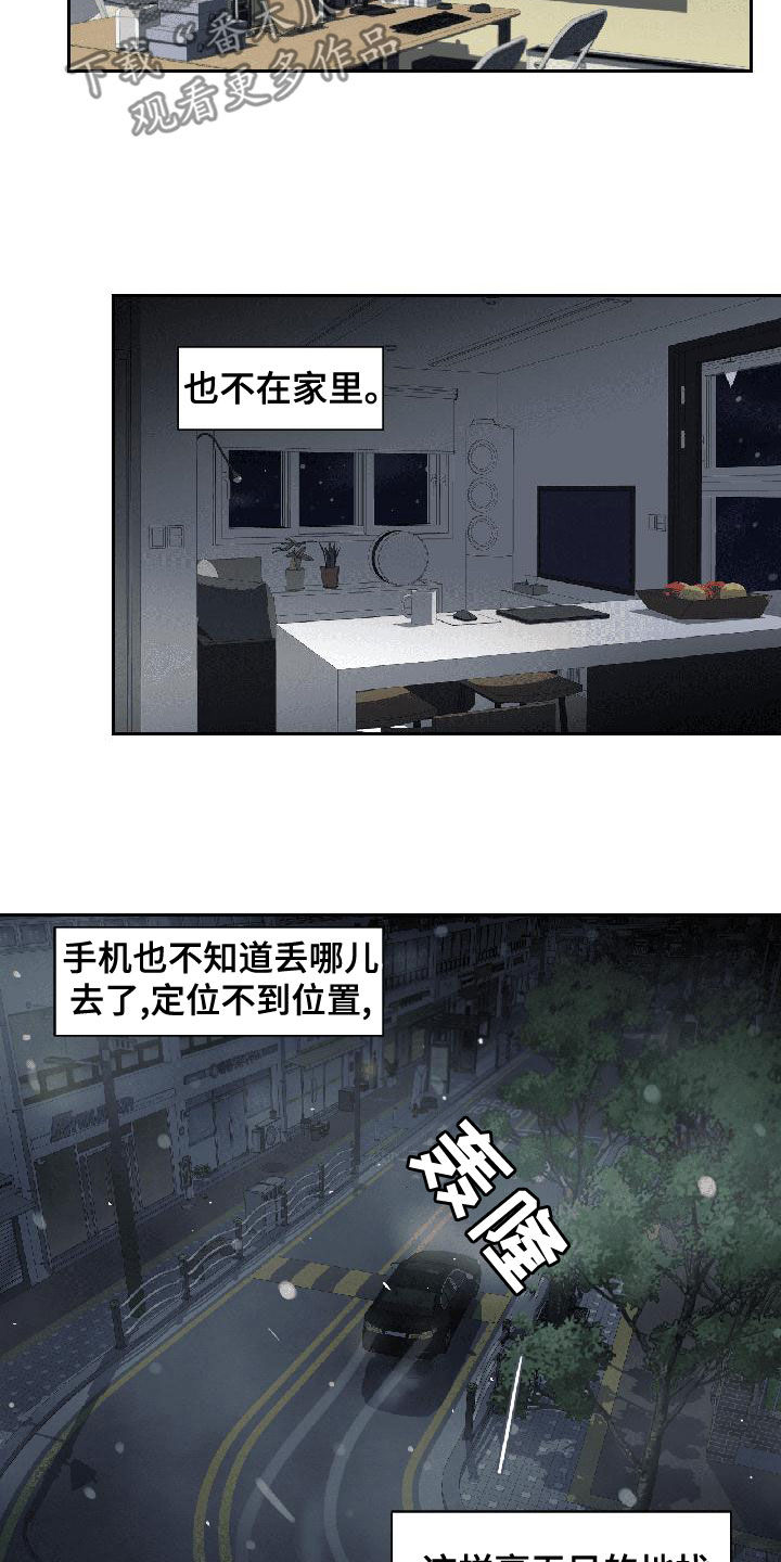 第31章：我生气了1