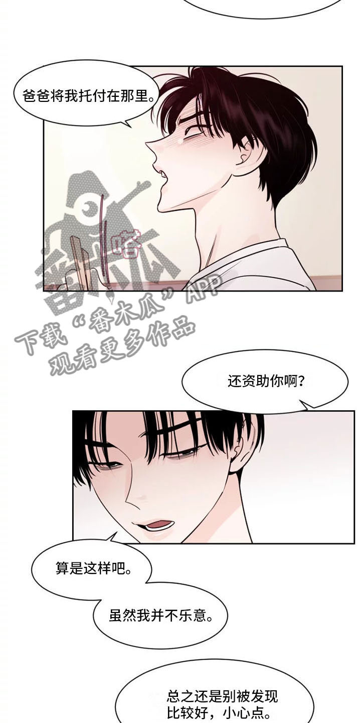第13章：想象过吗？5