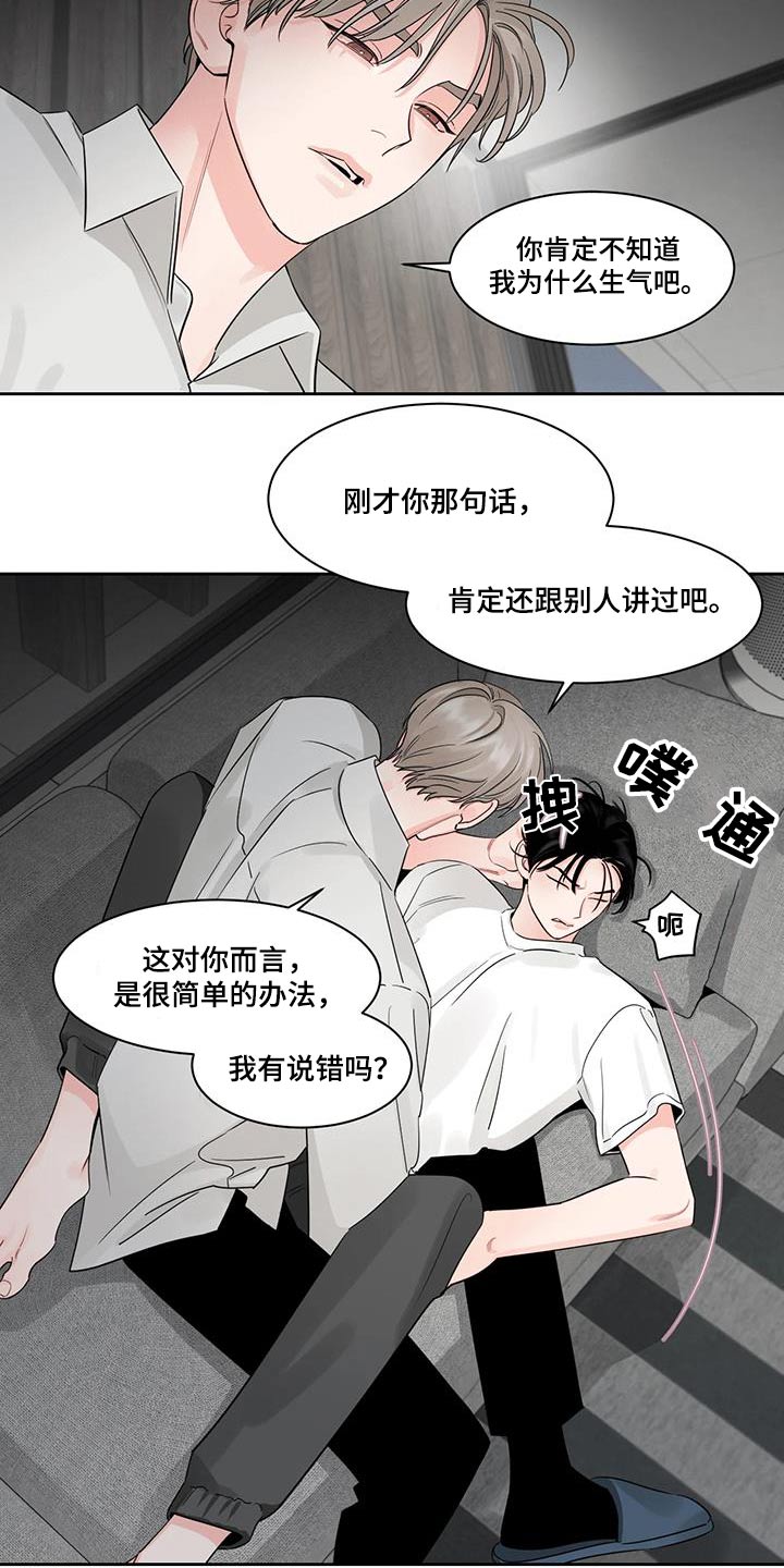 第38章：应付5