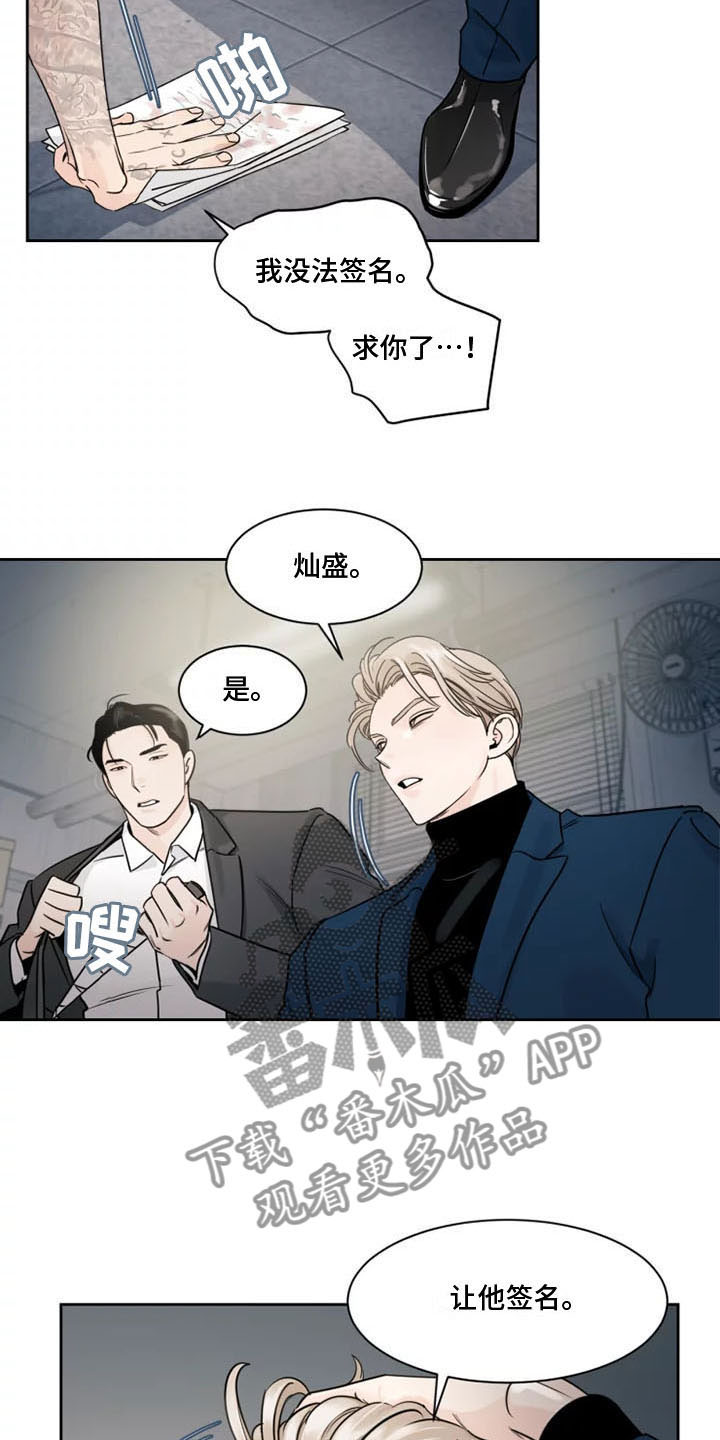 第10章：被辞退了13