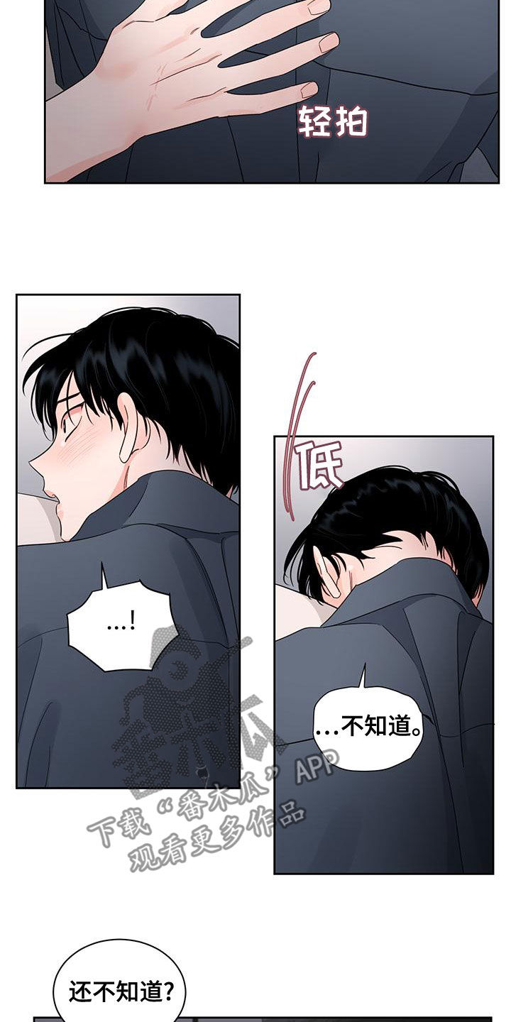 第33章：别逃跑20