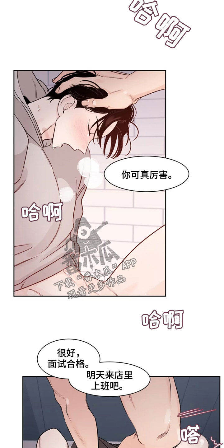 第17章：潜质3