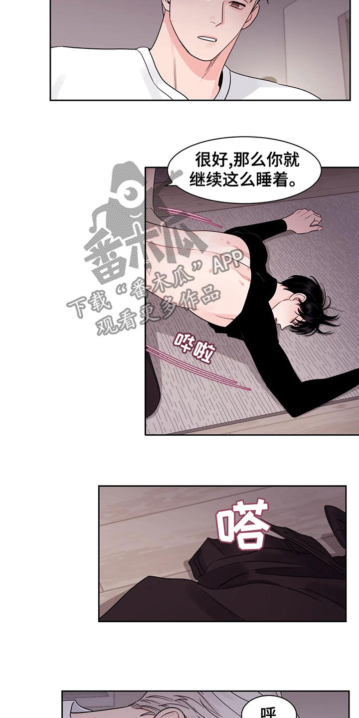第29章：干坏事12
