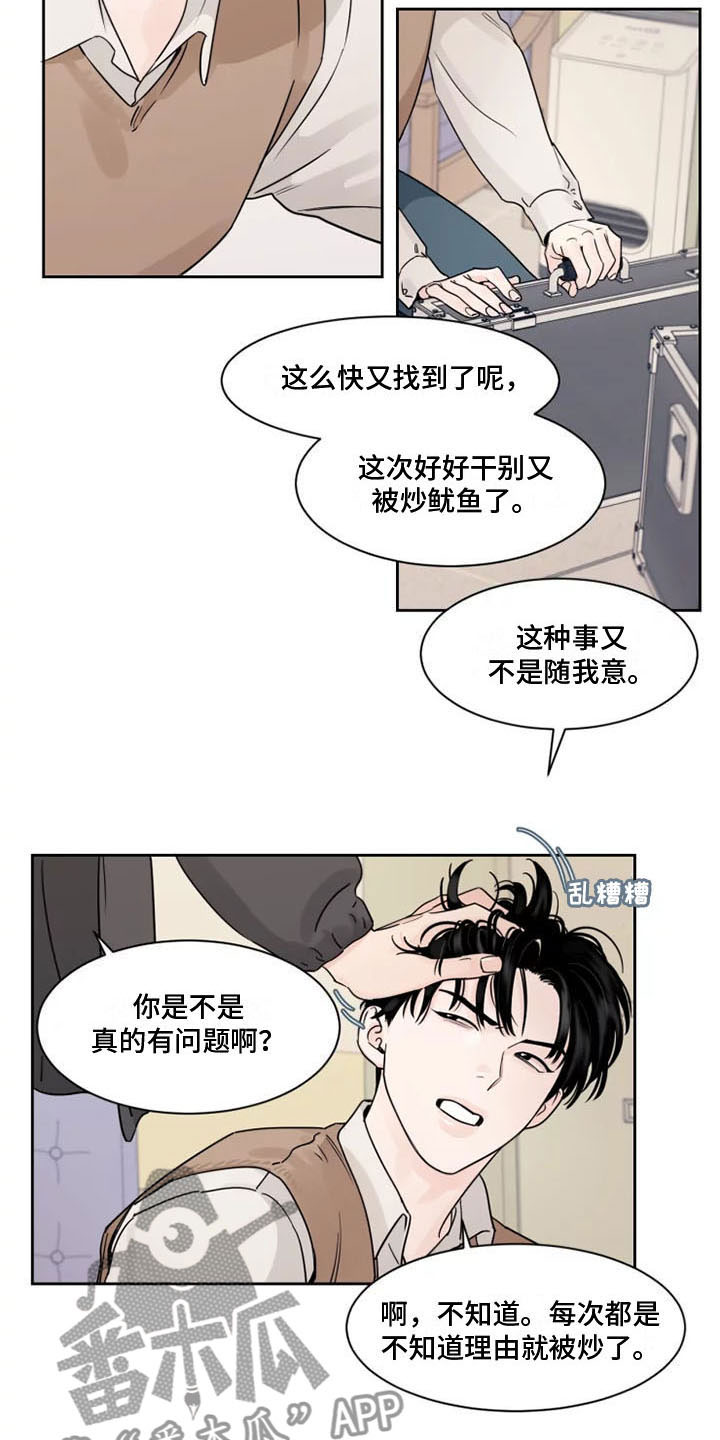 第7章：生气了14