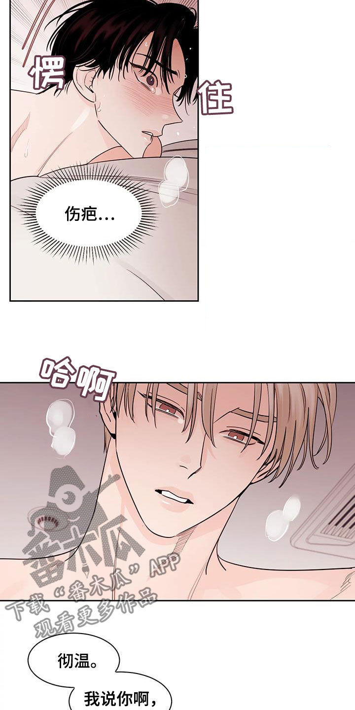 第22章：被发现了17