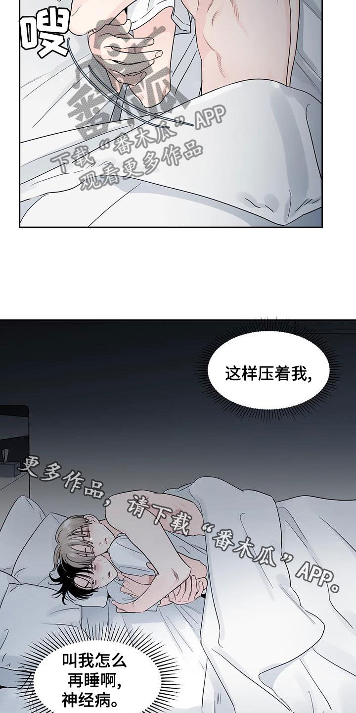 第23章：再睡一会17