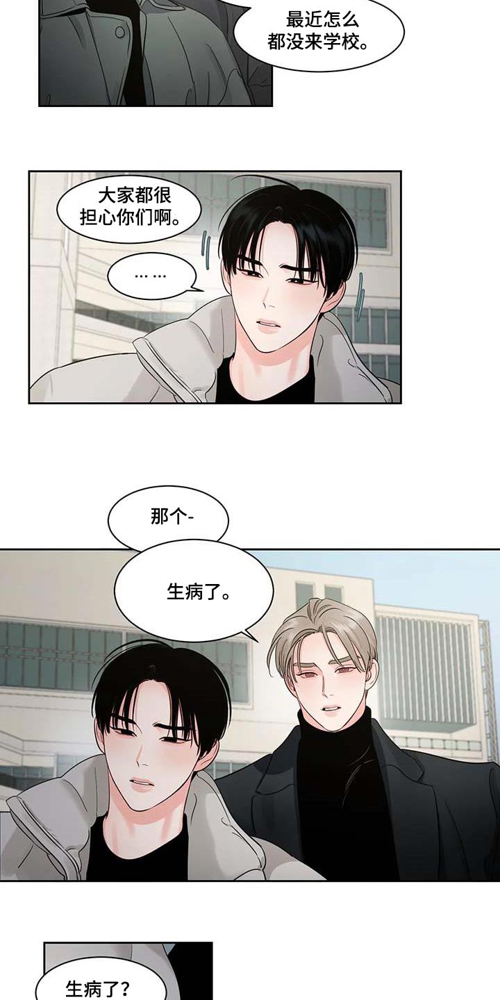 第41章：感冒14